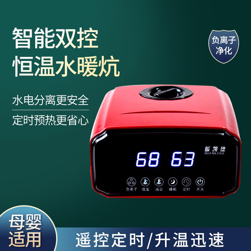 水暖炕家用水循环定制农村双温双控电热炕板材料水暖毯热水炕主机