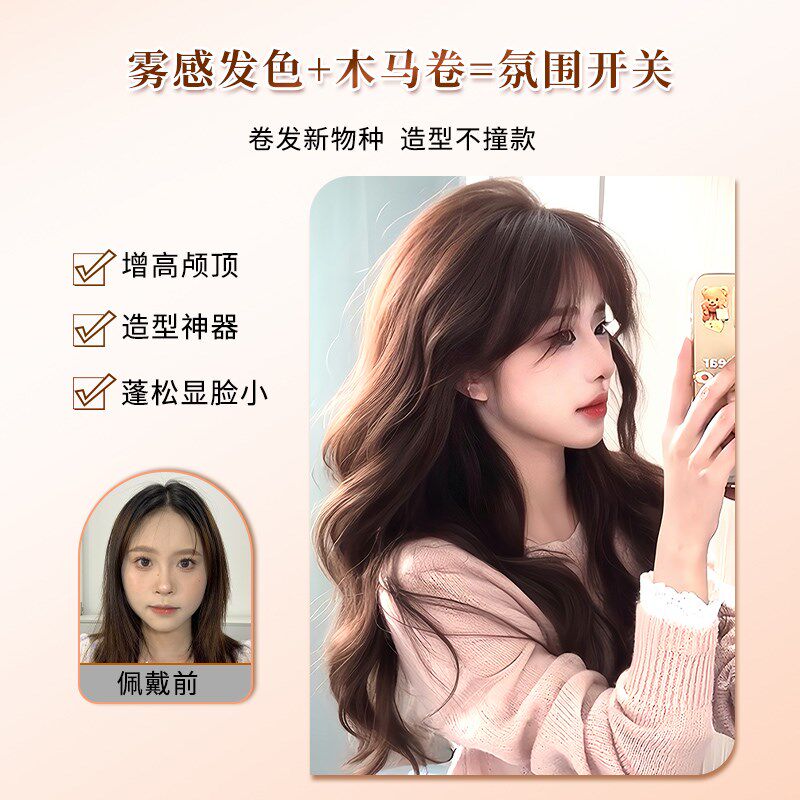 不用戴发网头顶假发女片长木马卷高颅顶蓬松隐形刘海遮白发补发片,美发护发/假发,日常整顶假发,淘宝优惠券,粉丝福利购,淘宝优惠卷