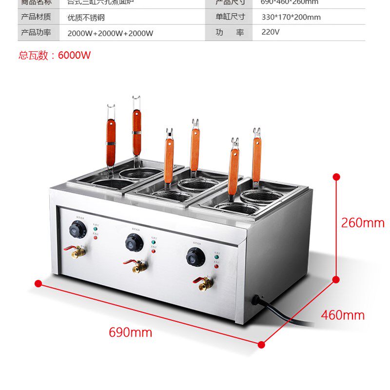商用电热煮面炉锅煮粉机麻辣烫拌冒菜桶关东煮机器台式水饺粉炉,清洗/食品/商业设备,煮面机/煮面炉,淘宝优惠券,粉丝福利购,淘宝优惠卷
