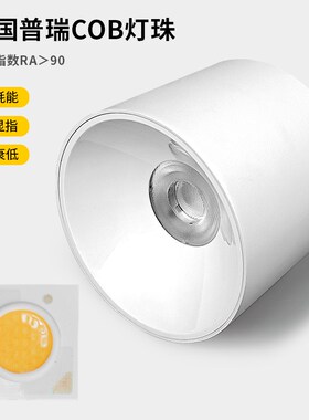 led明装筒灯白色黑色餐厅客厅卧室走廊过道玄关背景墙防眩COB射灯