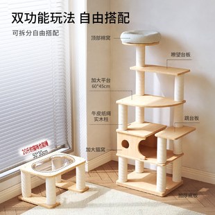 宠贝亚全实木大型猫爬架猫窝猫树一体大型不占地橡胶木家用猫架子