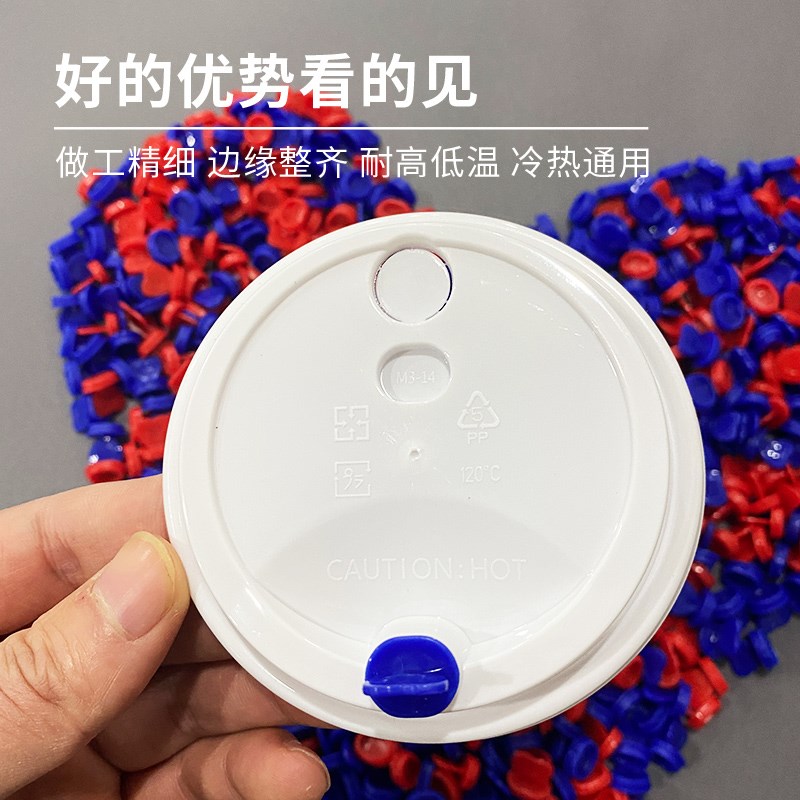 90口径注塑杯盖塑料爱心塞盖子通用一次性奶茶纸杯注塑杯子防漏盖
