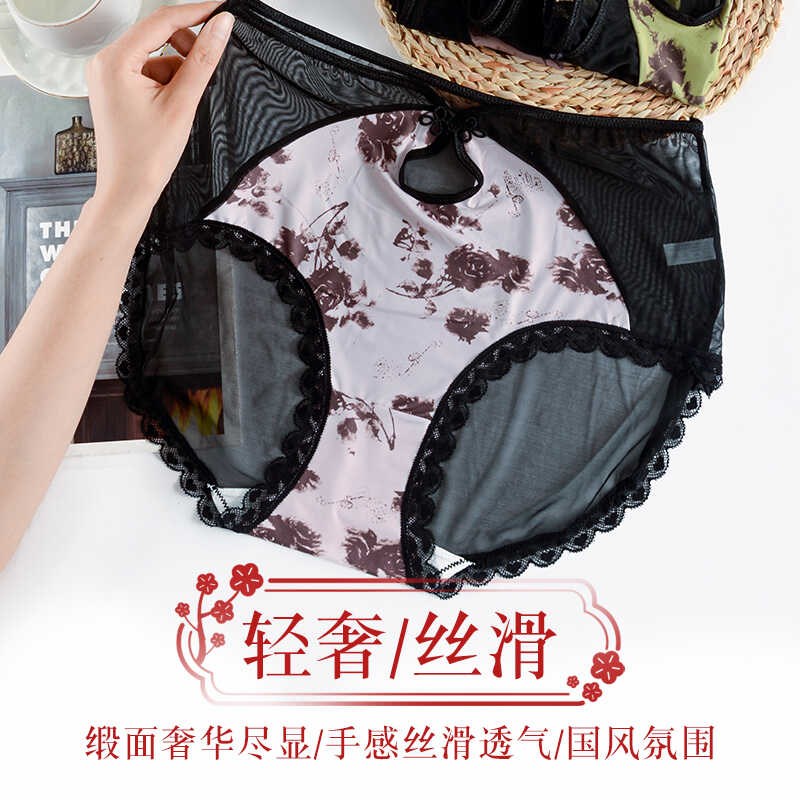 大码古风蕾丝网纱内裤女名族风超薄旗袍民国风中高腰胖mm200斤