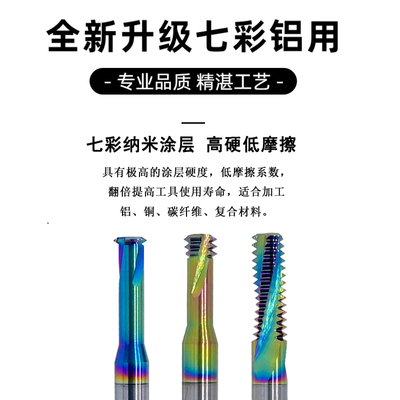 m3螺纹铣刀美制螺纹铣刀加工中心铣牙刀m4 m5单牙 三牙螺纹铣刀