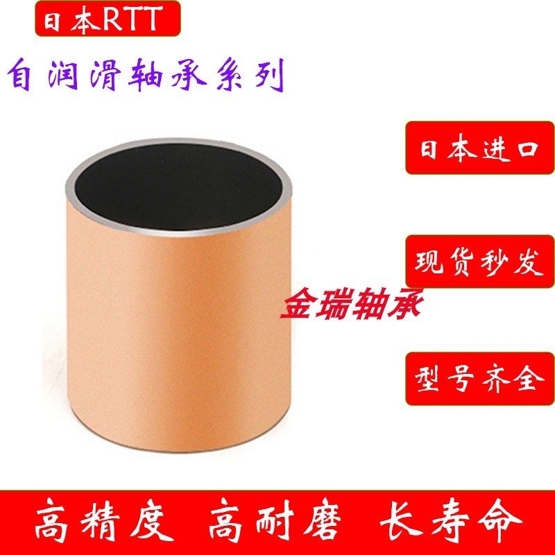 滑动轴套EGB PAP 5040 5050 5060 5530 5540-E40-P10-P14