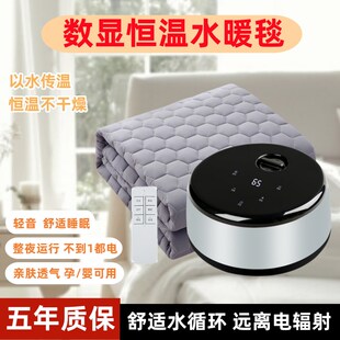 水暖电热毯单双人水循环泵2023新款智能恒温主机无辐射家用水褥子