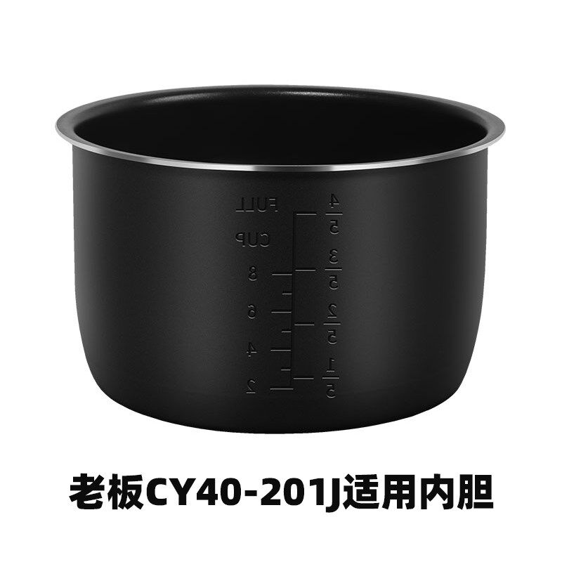 适用老板CY40-201J电高压力锅4L内胆不粘内胆配件电源线密封圈