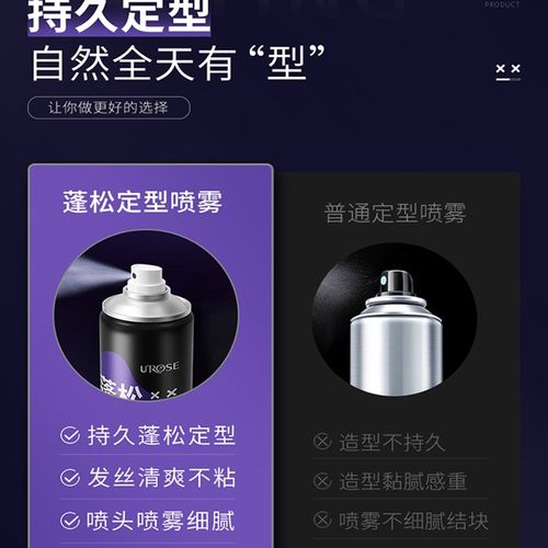 空气感定型喷雾自然蓬松高颅顶发胶持久留香刘海直发男女热销榜
