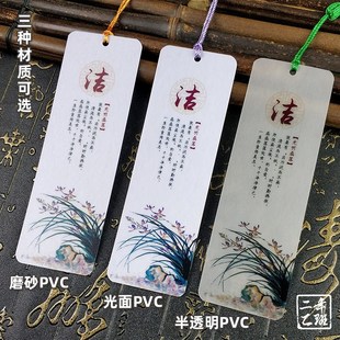 PVC书签古典中国风清廉洁廉政文化磨砂半透明创意来图定做卡片