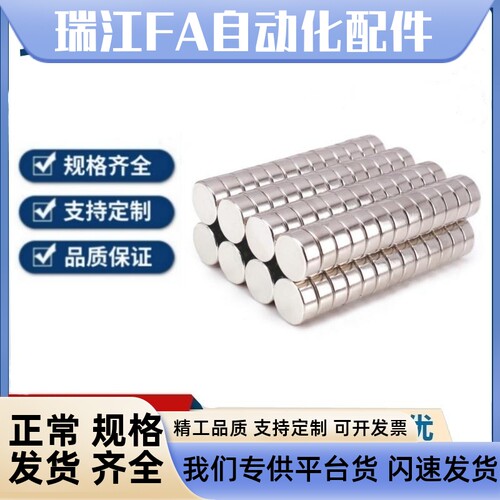 强力圆磁铁BLS02-D1/D2/D3/D4-L1/L2/L3/L4/L5/L6/L8/L10轴向型