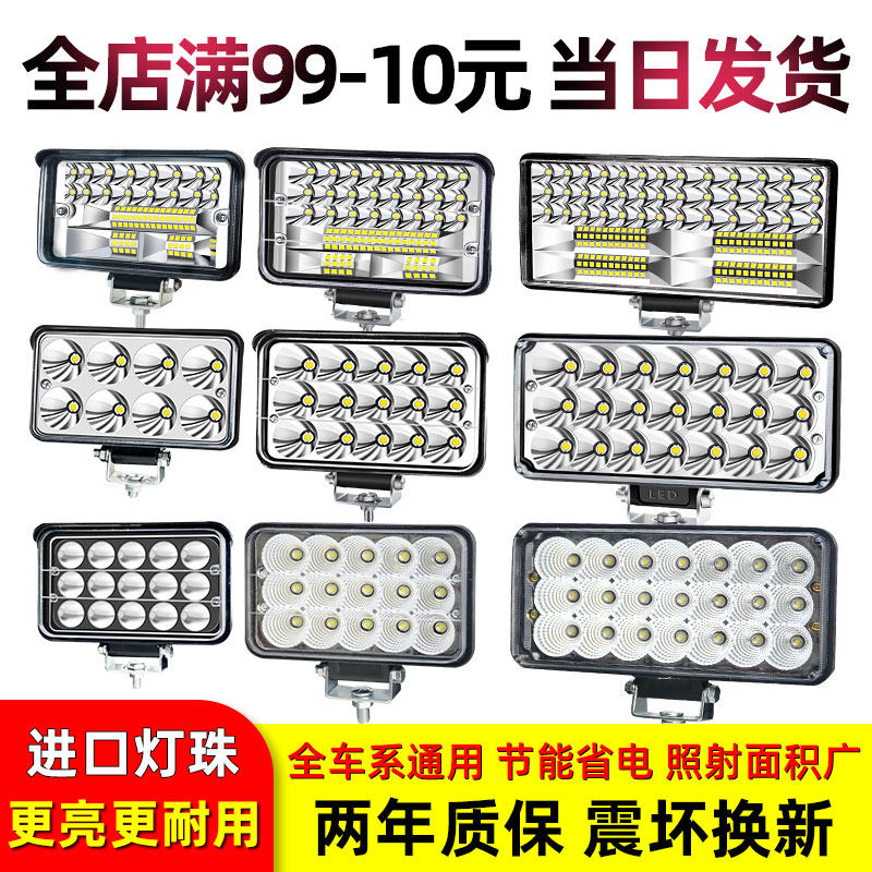 超亮货车农用车led射灯24V12伏挖掘机散光强光叉车倒车灯汽车