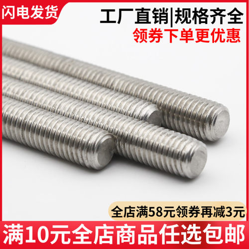 【M5M6M8M10M12M16-M24】316不锈钢一米牙条/牙棒/丝杆 DIN975