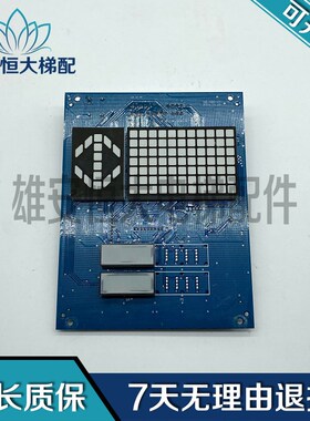 日立MCA电梯配件 轿厢方形显示板 数显板ND-HDD-V4 13524672 原装