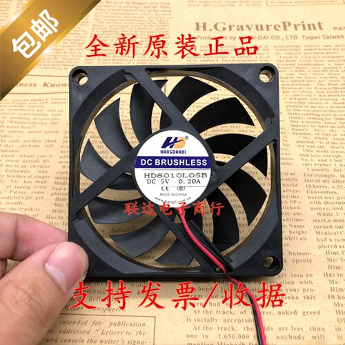 航达辉 HD8010L05B 8010 5V 0.2A 8CM超薄静音滚珠变频器风扇