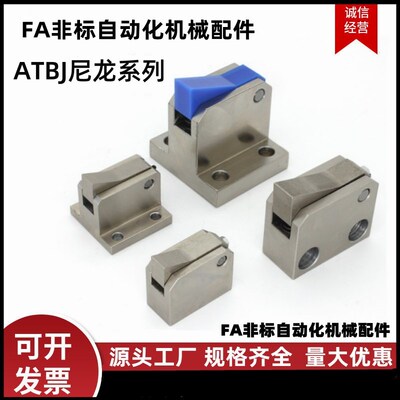 尼龙止回组件 ATBJ7SA/7A/10A/14A-S/H-BL-BT-BH-TP-PI 止回器