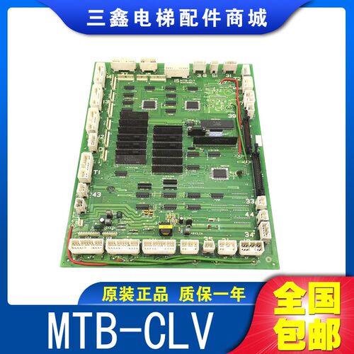 永大日立Y95电梯门机板 MTB-CLV 30003080 电梯配件实拍现货 秒发