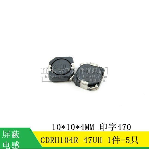 【MT】贴片功率屏蔽电感 10*10*4MM 47UH 标字470 CDRH104R 5只