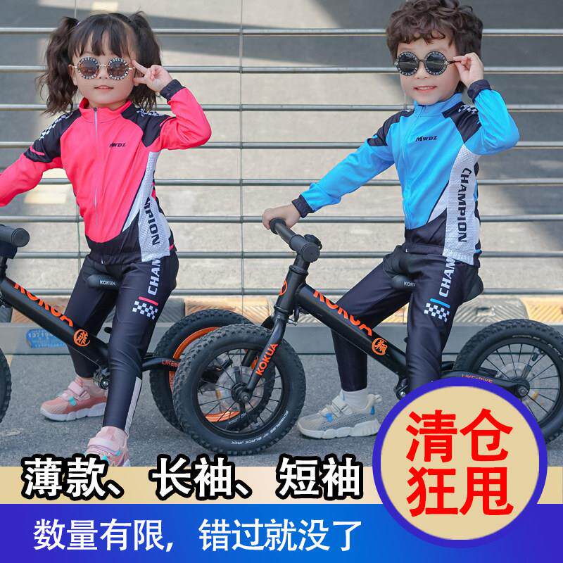 春夏秋儿童平衡车骑行服套装卡通麦昆薄款表演轮滑服速干透气反光