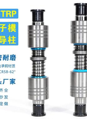 精密滚珠内导柱十字端子柱SGPWH导柱导套A-TRP端子模内导柱