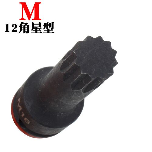 尼高M型气动连体套筒12角星形梅花风动旋具套头压胚风炮批头M5-18