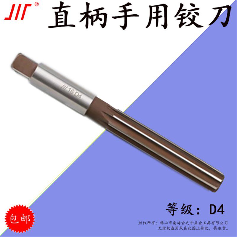 D4成量手用铰刀3 4 5 6 8 10 12 14 16 18 20 川量手用沾刀 铰孔图片