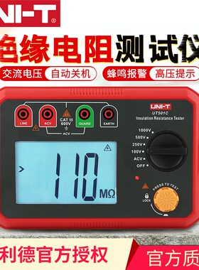 优利德绝缘电阻测试仪UT502C智能电工摇表数字兆欧表UT501C