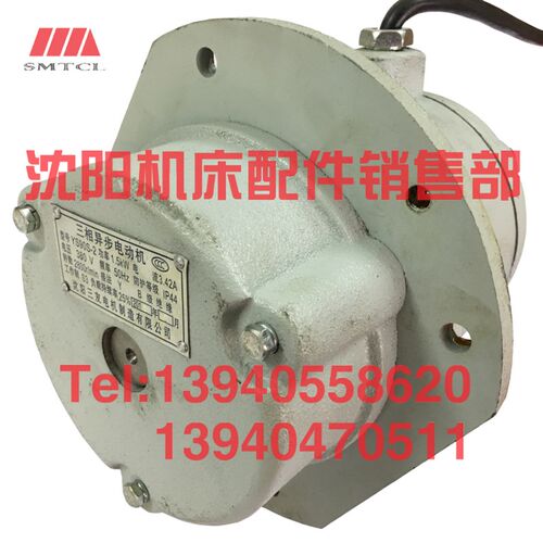 沈阳机床CW61125B 61100B三相异步电动机YS90S-2 快速 电机 走刀