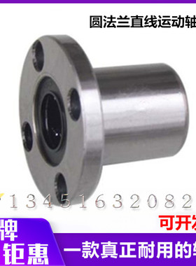 NSK进口圆法兰直线轴承LMF6 8 10 12 13 16 20 25 30 35 40 50UU