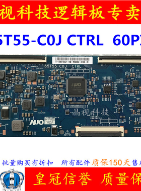 全新原装 AUO 65T55-C0J  CTRL 逻辑板 65T55 COJ  60PIN 软排口