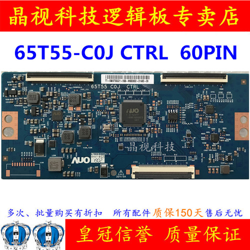 全新原装 AUO 65T55-C0J  CTRL 逻辑板 65T55 COJ  60PIN 软排口