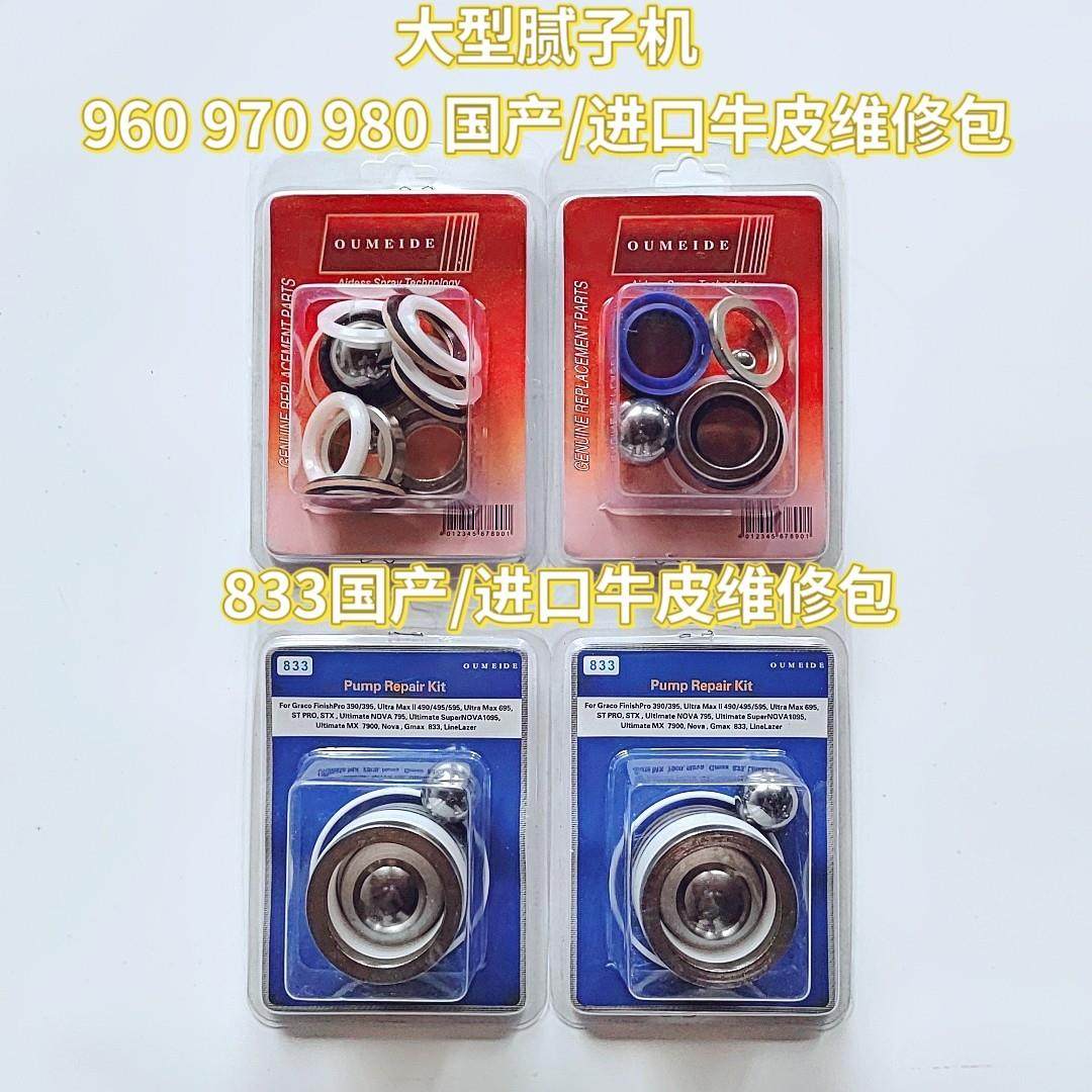 喷涂机泵体总成修理包维修包固涂宝立润德卡士三旗固辰瓦格纳天匠,3C数码配件,USB多功能数码宝,淘宝优惠券,粉丝福利购,淘宝优惠卷