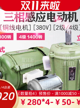 科界三相感应电动机韩奥380V卧式立式4级2级全铜线台钻电机YS7124