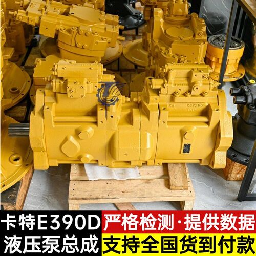 挖机卡特E385C/390D液压泵总成主泵大泵K3V280柱塞泵配件334-9990