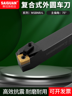 台湾 数控车刀杆MSBNR2020K12MSKNL2525M12/3232P12/P19外圆车刀