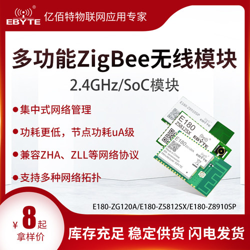 ZigBee模块通信网关协调器EFR32/TLSR8258芯片无线开发板智能组网