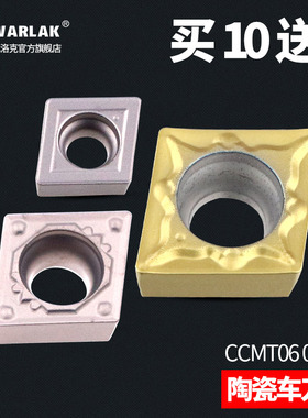 数控陶瓷刀片CCMT0602/09T304车床刀具精车机加外圆内孔菱形刀粒