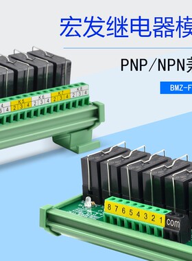 正品宏发继电器模组模块 宏发继电器 HF115F 024-1Z1 24V输入