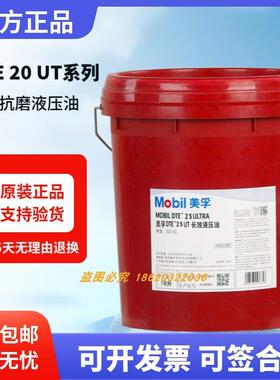 美孚DTE 24 UT长效抗磨液压油21 22 25 26 27 ULTRA VG32 46 68号