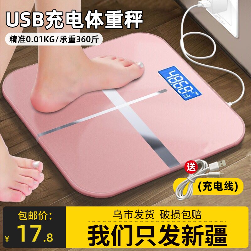 新疆包邮体脂称家用小型体重计耐花艺纱网/纺织布