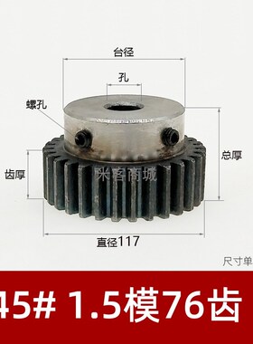 凸台碳钢1.5模76齿圆柱直齿轮金属淬火热处理1.5m76T正齿轮B型