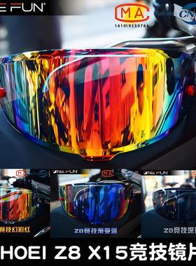适用于 于SHOEI Z8 X15 RF1400安全帽护目镜片幻彩变色防雾贴OneF