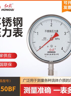 不锈钢压力表 Y150BF YN150不锈钢耐震压力表 高温 耐腐蚀 氨用