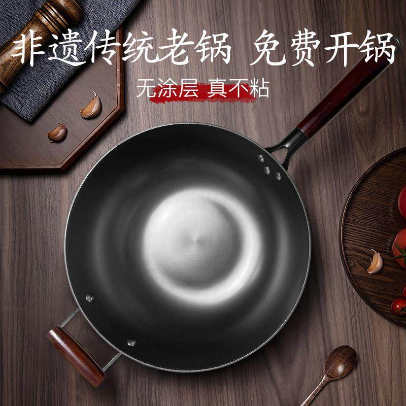 赵家班家用无涂层生铁铸铁不粘锅炒菜铁锅电磁炉燃气灶专用已开锅