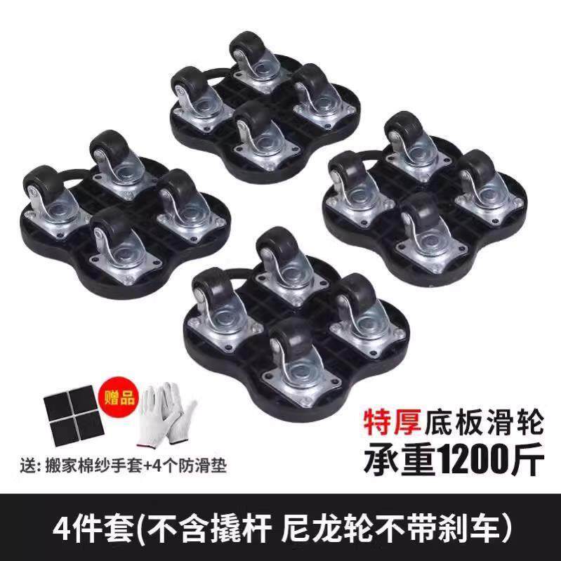 德国进口搬家神器重物移动万向轮滑轮移挪床家电家具柜子搬运带刹