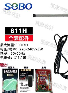 SOBO/松宝 SO-240F/T-240F/WP-811H/3W潜水泵鱼缸过滤泵抽水增氧