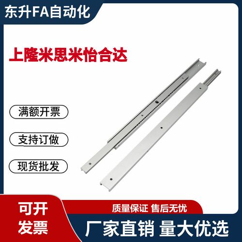 上隆DRB-100/200/300/400/500轻载型抽屉滑轨-铝合金三段式