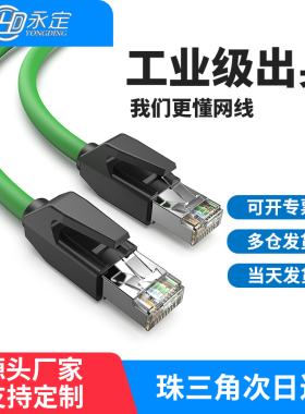 EthetCAT工业通讯屏蔽高柔通讯Profinet禾川网线变频器PLC模块6类