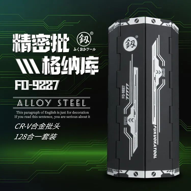 福冈螺丝刀套装多功能家用手机笔记本维修拆机起子精密小改锥工具