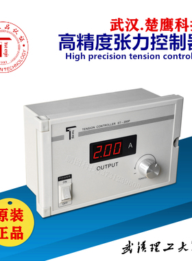 楚鹰ST-200D ST-200P张力控制器 磁粉张力控制器ST-202D ST-203D