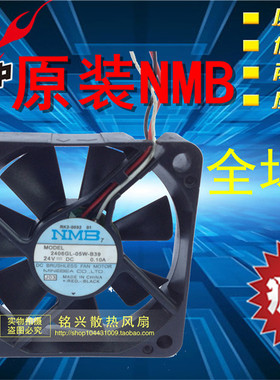 原装NMB变频散热风扇6CM 6015 2406GL-05W-B39 24V 0.10A质量保证